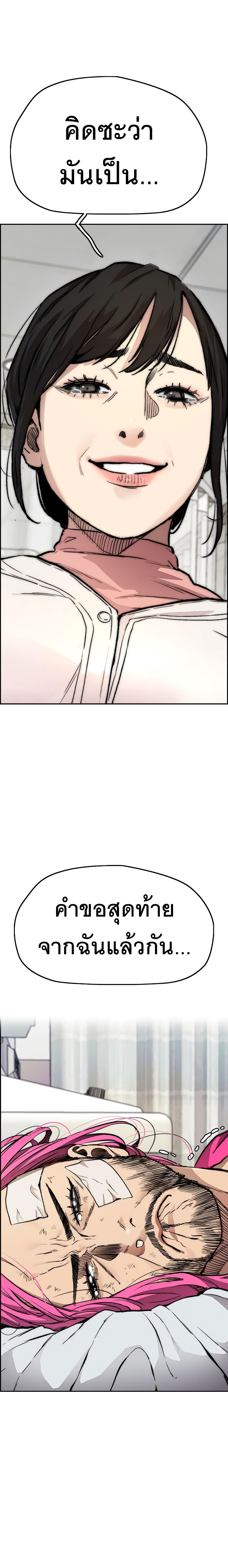 Windbreaker SS4 29 40